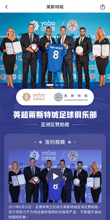 澳门新葡京体育手机app客户端自成为德甲豪门柏林赫塔(Hertha BSC )俱乐部在亚洲地区的独家官方体育娱乐战略合作伙伴后，又一次具备里程碑意义的重要时刻。